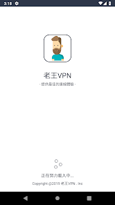 老王vp哪里下载android下载效果预览图
